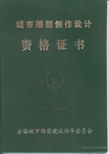 雕刻證書